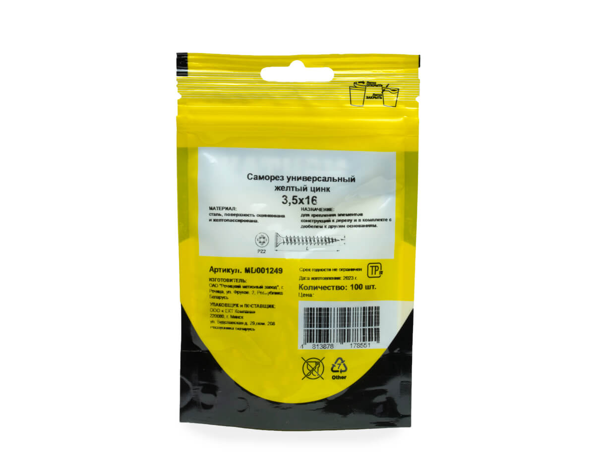 Саморез универсальный 3.5x16, желтый цинк, дой-пак S, МОНТАЖ (пакет/100шт)