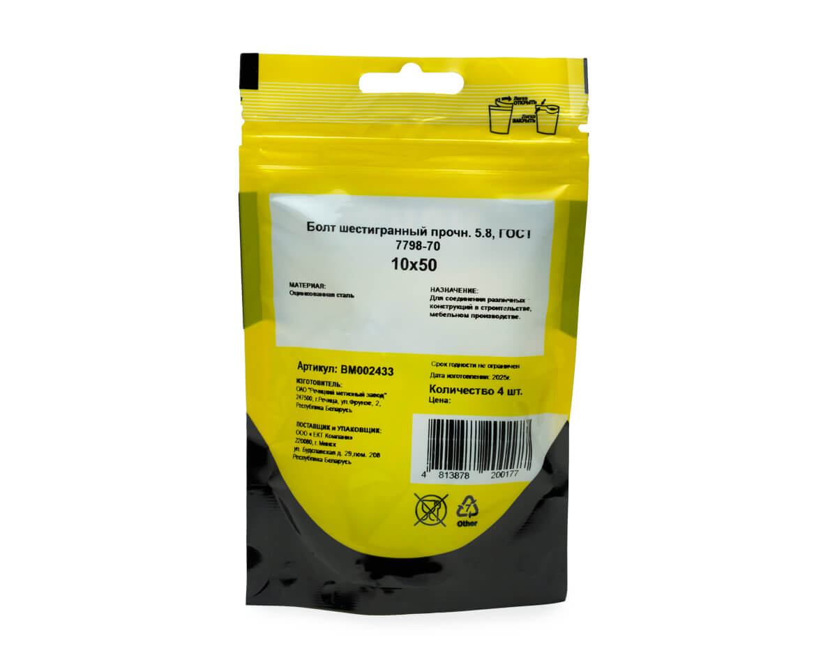 Болт с шестигр. головкой М10х50/50, DIN933/ГОСТ 7798-70,кл.5.8,цинк МОНТАЖ (пакет/4шт)