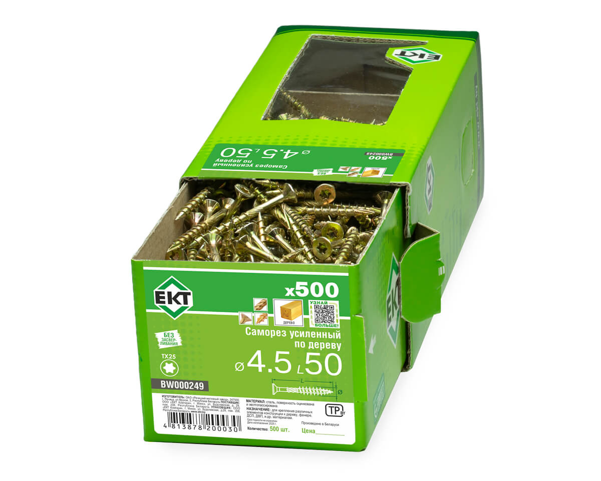 Саморез усиленный по дереву 4.5x50, потай, желтый цинк, в коробке с окном, ЕКТ (упак/500шт)