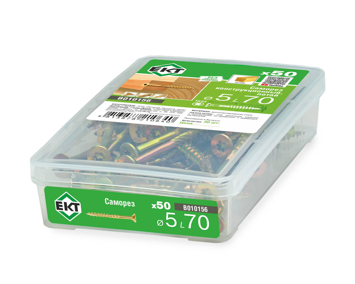 Саморез конструкционный 5.0х70, потай, желтый цинк, ЕКТ (пласт.конт./50шт)