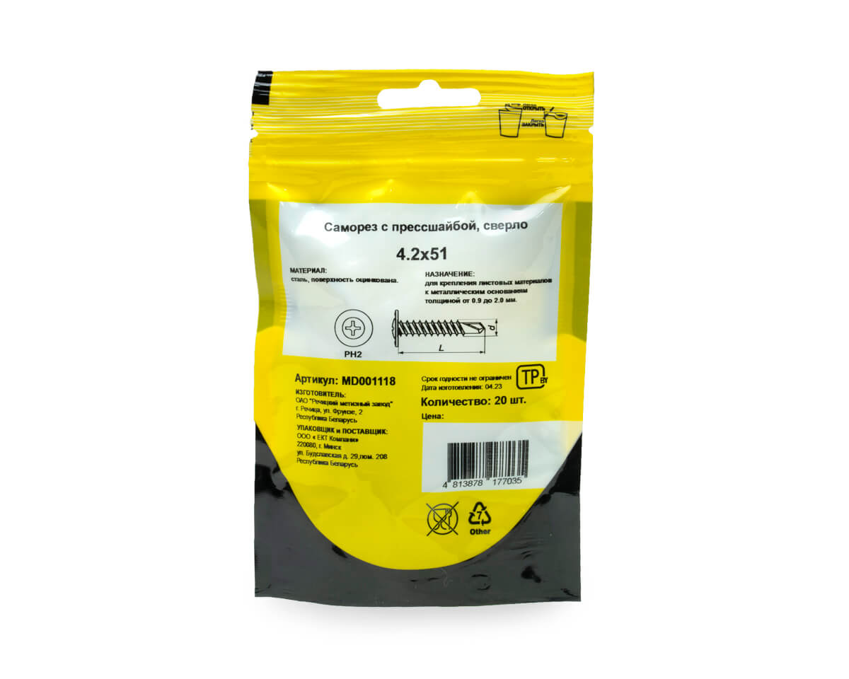 Саморез с прессшайбой 4.2x51, сверло, цинк, дой-пак S, МОНТАЖ (пакет/20шт)