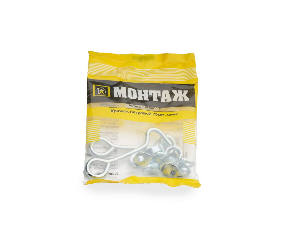Крючок ветровой 75мм, цинк (пакет/2шт)