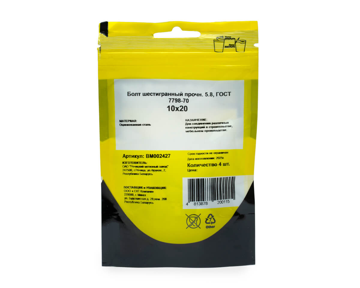 Болт с шестигр. головкой М10х20/20, DIN933/ГОСТ 7798-70,кл.5.8,цинк МОНТАЖ (пакет/4шт)