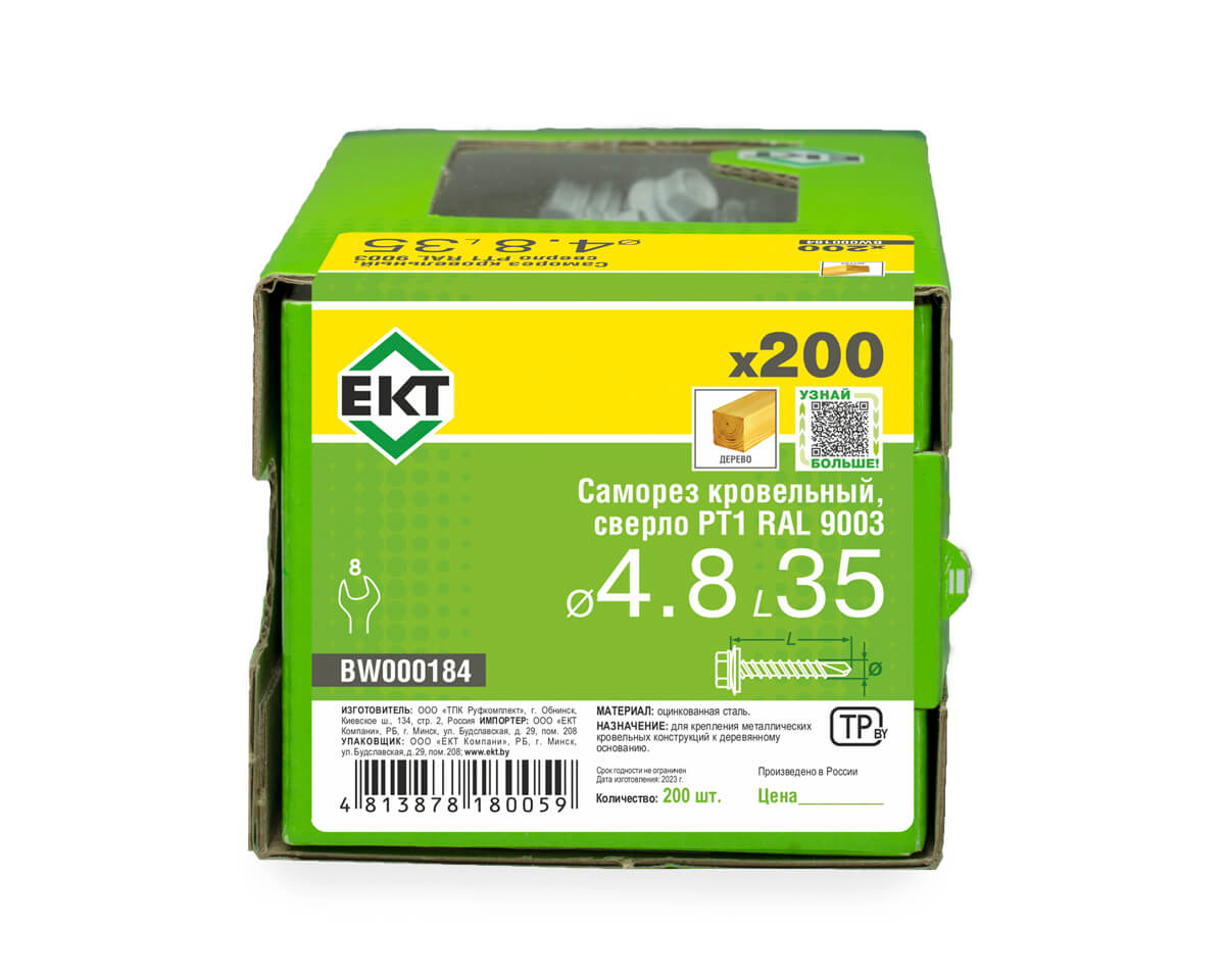 Саморез кровельный с резин. прокл. 4.8x35, сверло PT1, RAL9003, в коробке с окном, ЕКТ (упак/200шт)