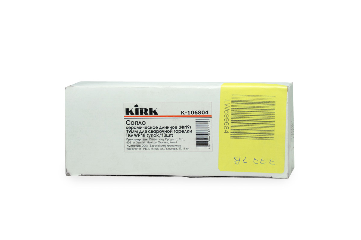 Сопло керамическое широкое (№19) 19мм для сварочной горелки TIG WP18 (упак/10шт)