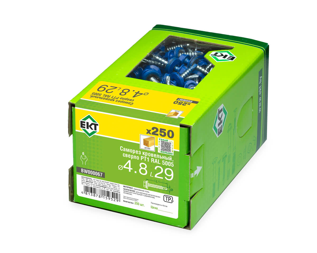 Саморез кровельный с резин. прокл. 4.8х29 сверло PT1, RAL 5005, в коробке с окном, ЕКТ (упак/250шт)