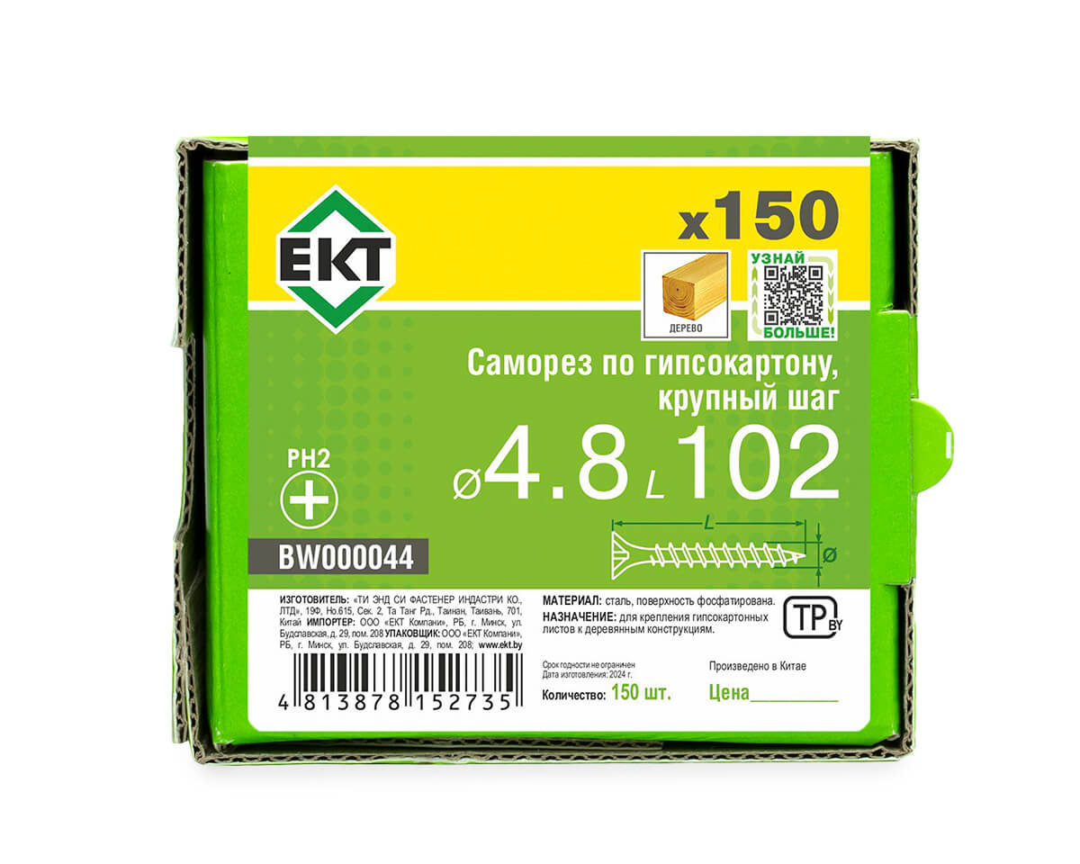 Саморез по ГК 4.8х102 крупный шаг (к дереву), фосфат., в коробке с окном, ЕКТ (упак/150шт)
