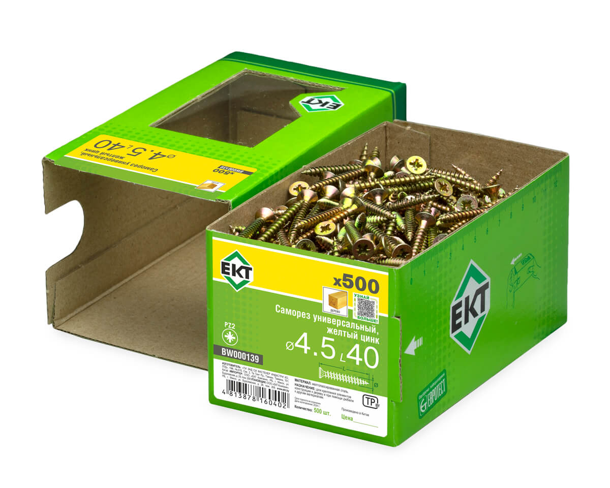 Саморез универсальный 4.5х40, желтый цинк, в коробке с окном, ЕКТ (упак/500шт)