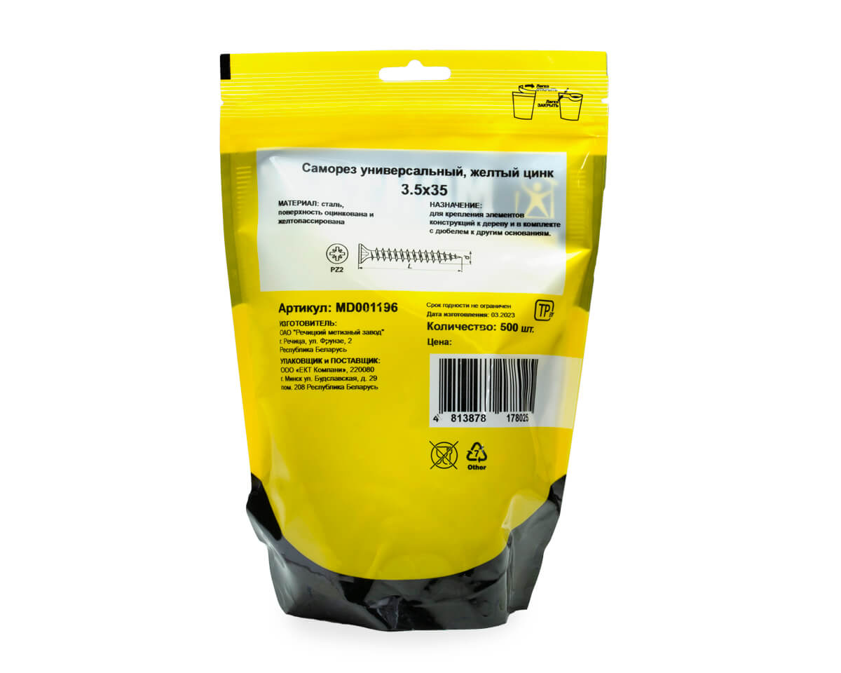 Саморез универсальный 3,5х35, желтый цинк, МОНТАЖ (дой-пак L/500шт)