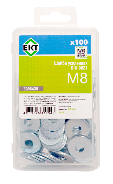 Шайба М 8 усиленная, цинк, прочн.4,8 DIN9021 в пласт. контейнере (упак/100шт)