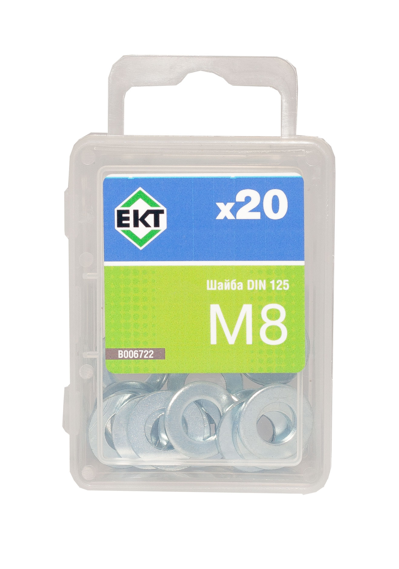 Шайба М 8, цинк, DIN125 (упак/20шт)