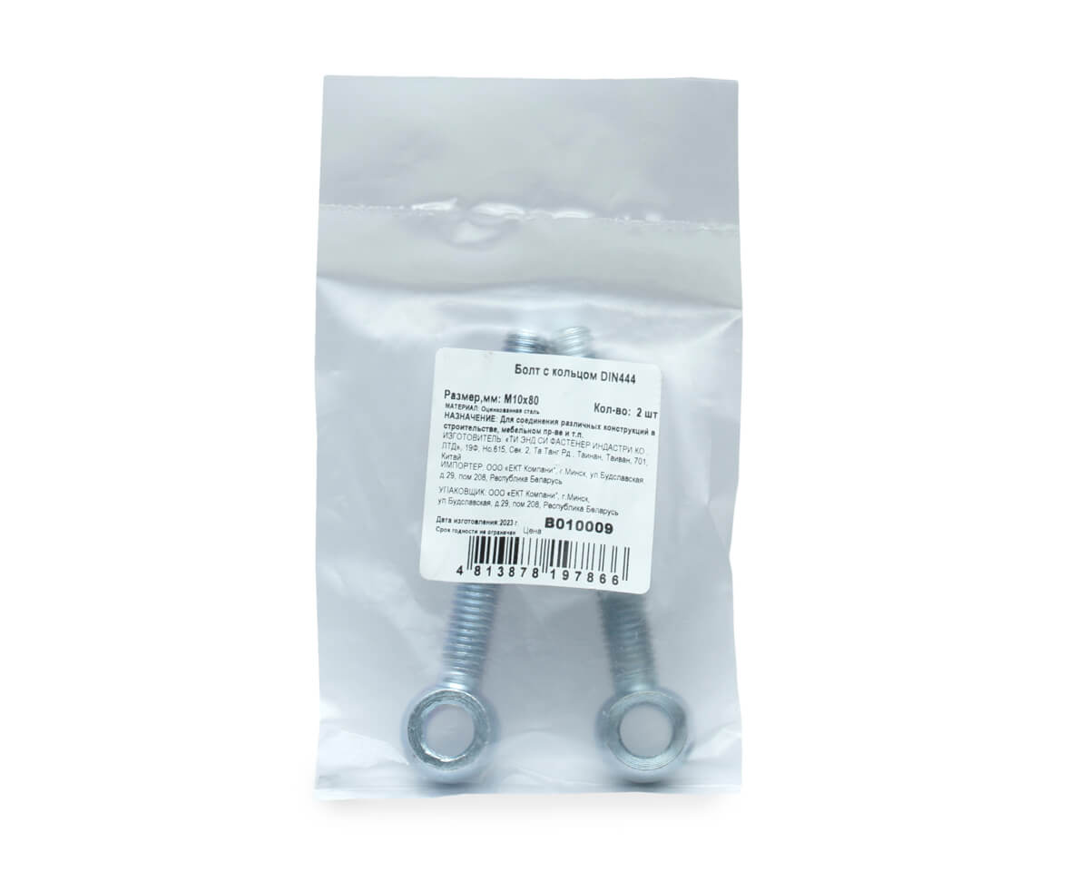 Болт с кольцом М10х80, DIN444, прочн. 4.8, цинк (упак/2шт)