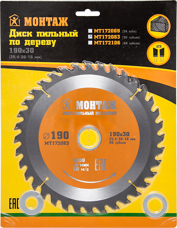 Диск пильный по дереву 190x30/25.4/20/16мм 24 зуба МОНТАЖ (шт)