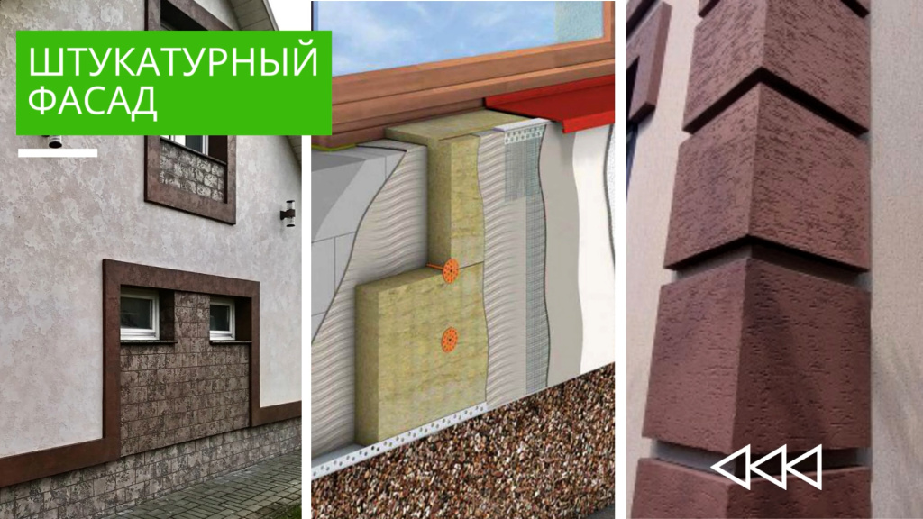 штукатурный фасад-dti-10.jpg