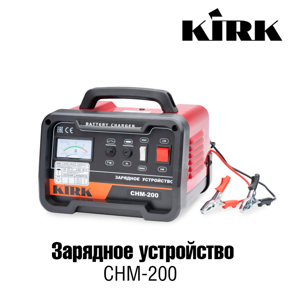 K-108618 Зарядное устройство Kirk.jpg