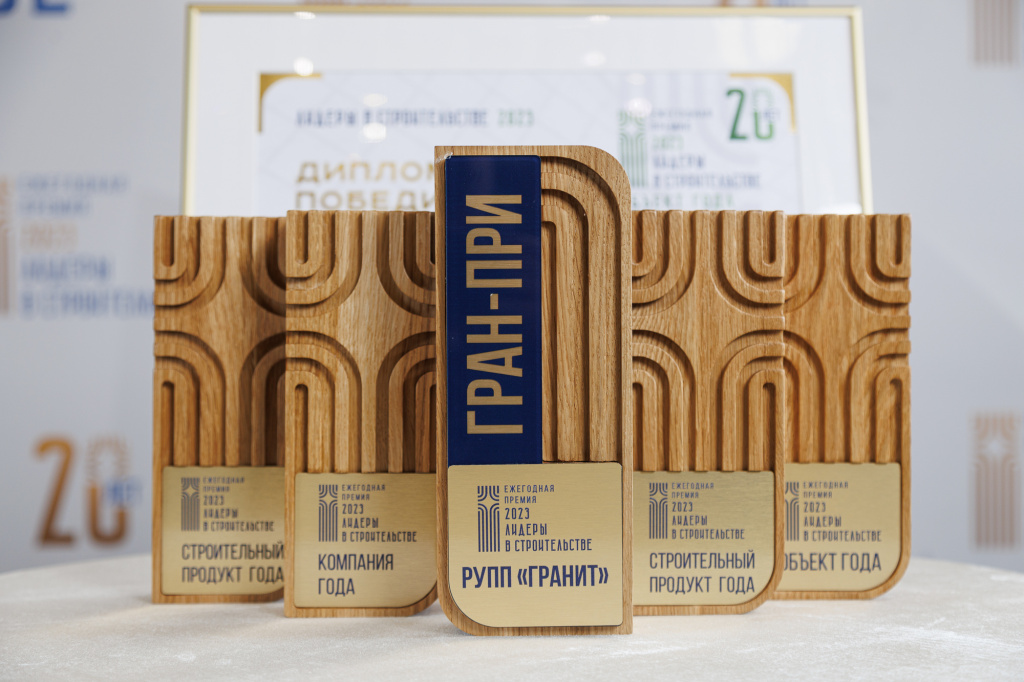 ект-победитель в конкурсе Лидеры в строительстве 2023.jpg