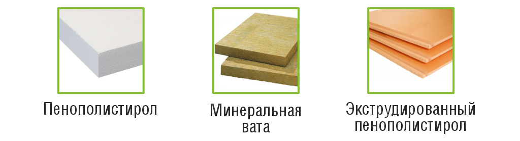 Материалы теплоизоляции_1.jpg