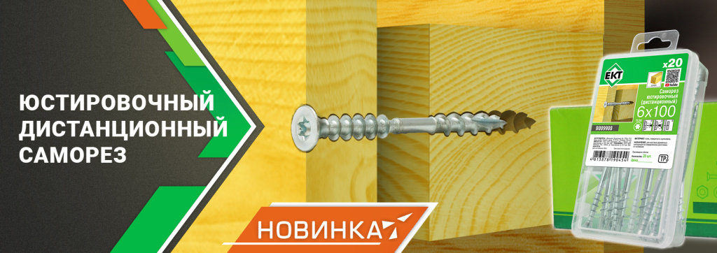 EKT_samorez_dist_banner1 копия.jpg