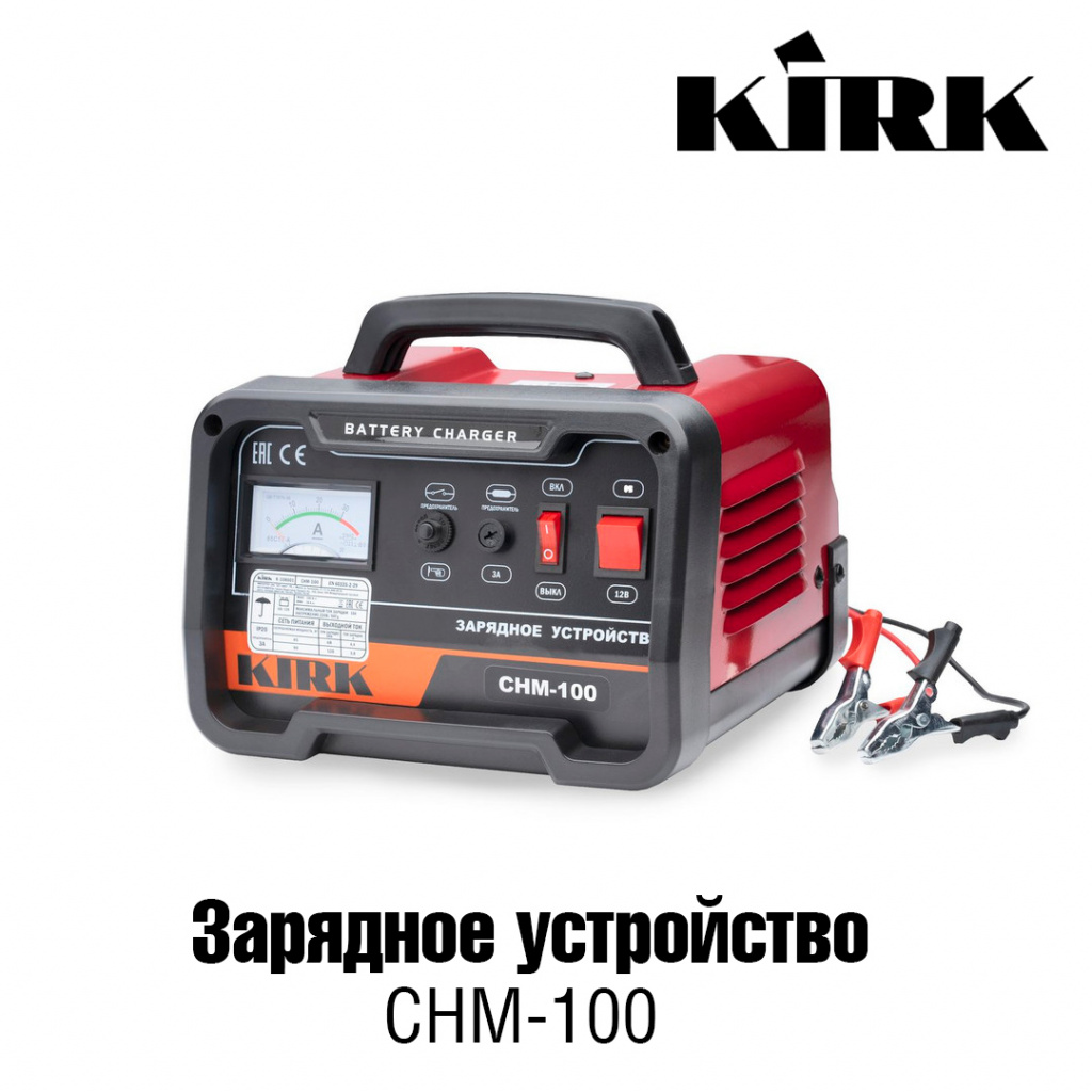 K-108601 Зарядное устройство Kirk.jpg