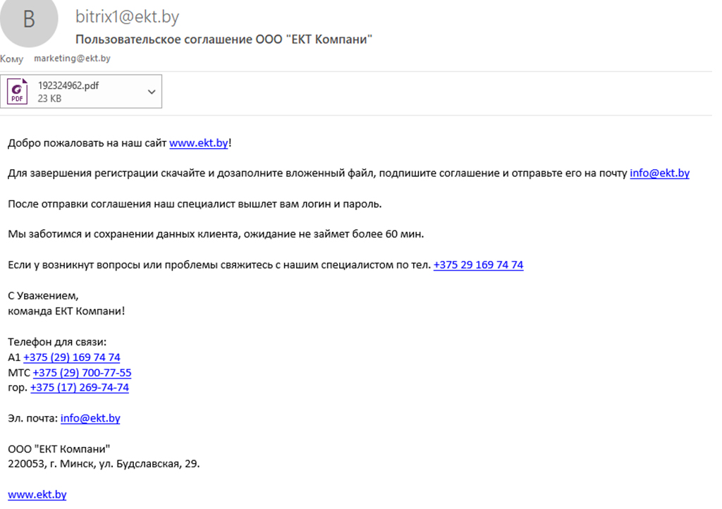 пользовательское соглашение ект.jpg пользовательское соглашение ект.jpg