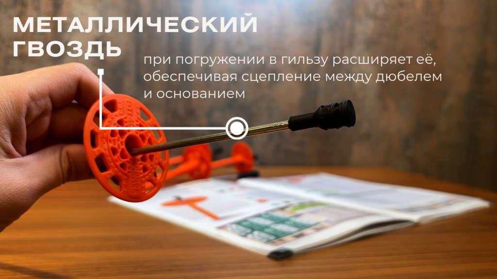 dti-10-Металлический гвоздь с наплавленной термоголовкой.jpg