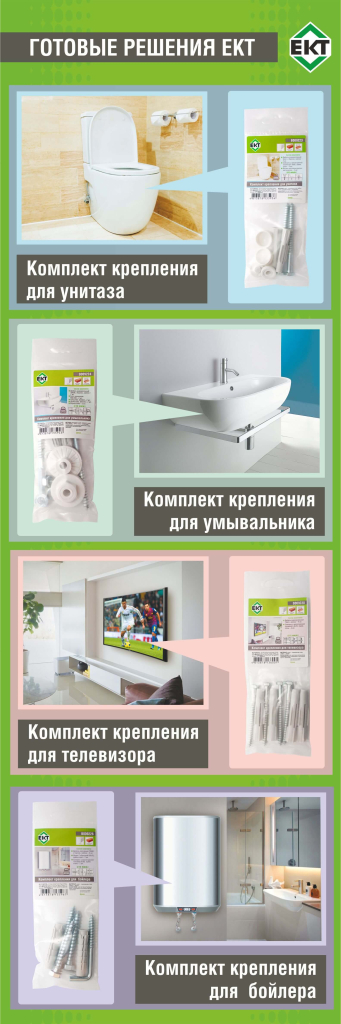 gotovye_resheniya_EKT gotovye_resheniya_EKT_maket.jpg