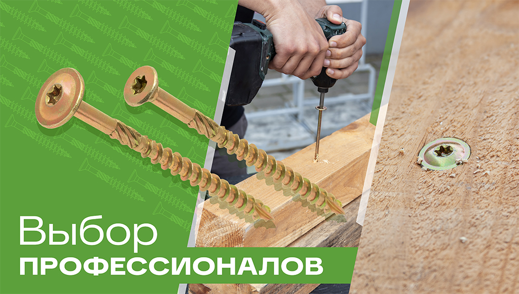 конструкционный саморез.jpg конструкционный саморез.jpg