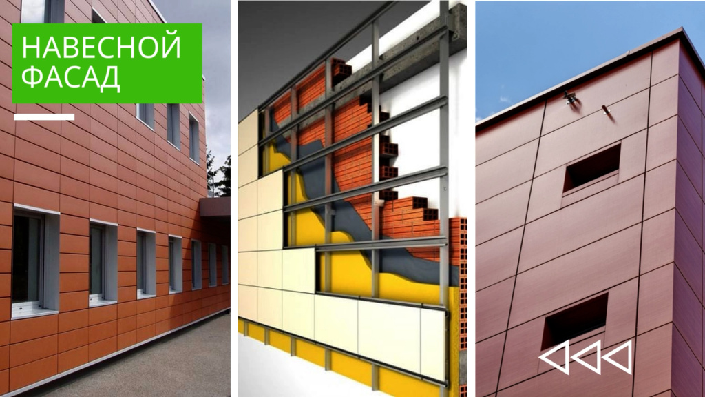 навесной фасад-dti-10.jpg