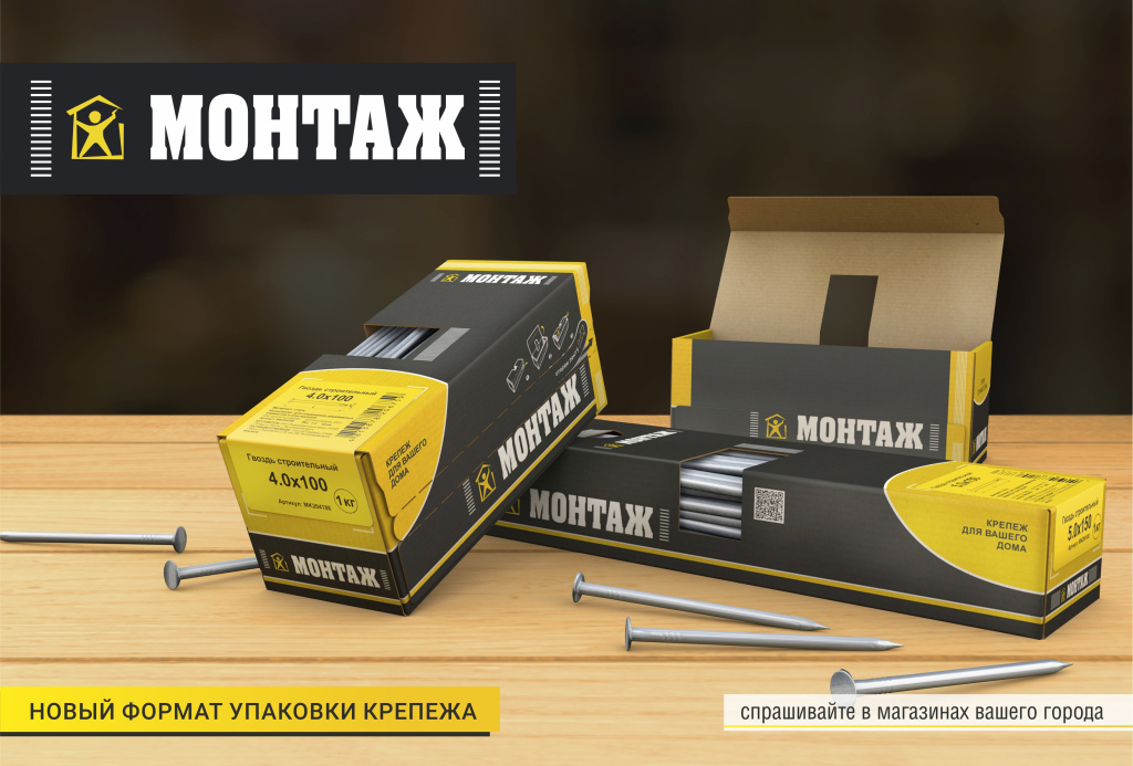 МОНТАЖ_Коробка-гвозди_постер_001.jpg