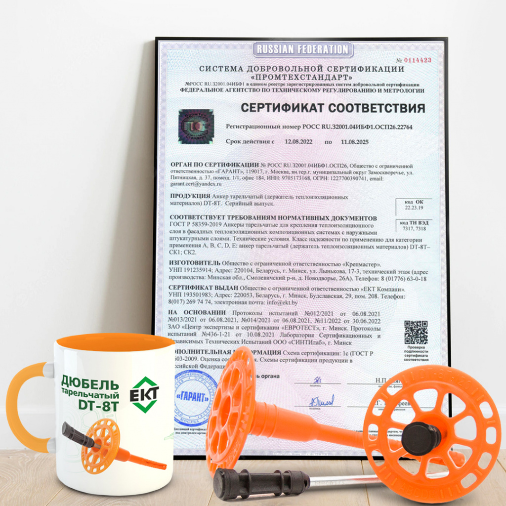 ДТ-8Т_сертификат соответствия ГОСТ