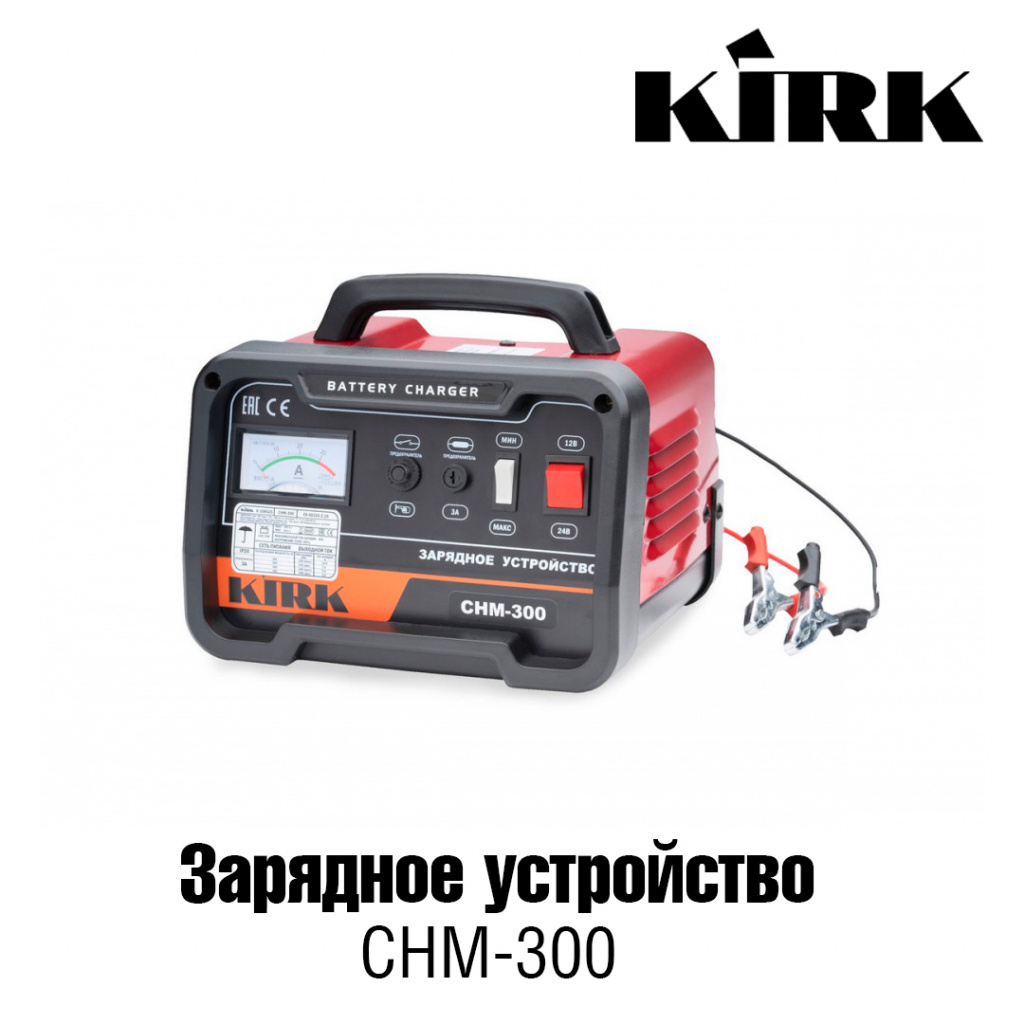K-108625 Зарядное устройство Kirk.jpg