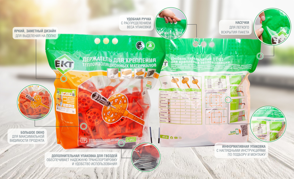 Новая упаковка для дюбеля теплоизоляции ЕКТ.jpg