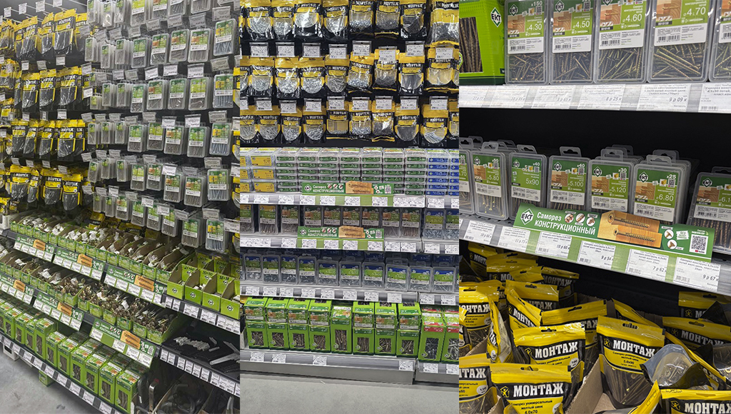 конструкционный саморез ект на полках.jpg