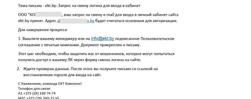 ект-смена-почты-ект-.jpg ект-смена-почты-ект-.jpg