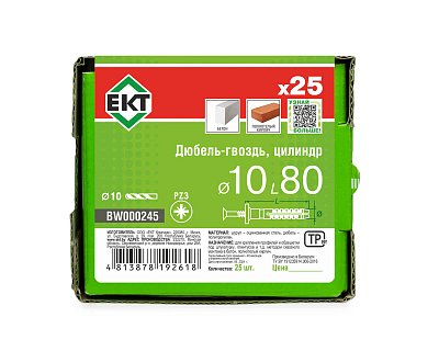 Дюбель-гвоздь GL, 10x80 цилиндр, п/п, ЕКТ (кор. с окном/25шт)