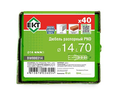 Дюбель распорный PND 14x70, нейлон, ЕКТ (кор. с окном/40шт)