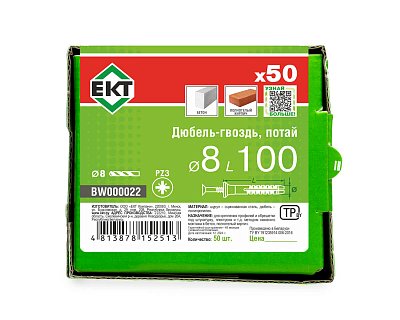 Дюбель-гвоздь GL, 8x100 потай, п/п, ЕКТ (кор. с окном/50шт)