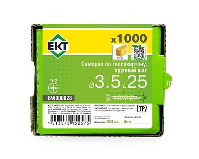 Саморез по ГК 3.5х25 крупный шаг (к дереву), фосфат., в коробке с окном, ЕКТ (упак/1.000шт)