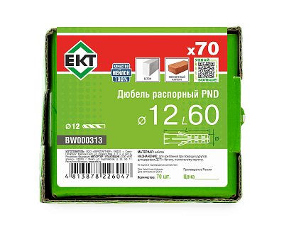 Дюбель распорный PND 12x60, нейлон, ЕКТ (кор. с окном/70шт)