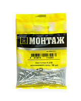 Заклепка  4 х10, алюминий/сталь (пакет/30шт)