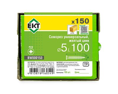 Саморез универсальный 5.0х100, желтый цинк, в коробке с окном, ЕКТ (упак/150шт)