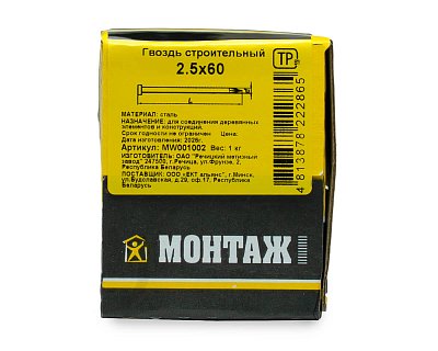 Гвоздь строительный 2.5x60, МОНТАЖ (кор. с окном/1кг)