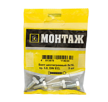 Болт шестигранный 8х16, цинк, прочн. 5.8 DIN 933 (пакет/5шт)