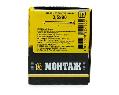Гвоздь строительный 3.5x90, МОНТАЖ (кор. с окном/1кг)