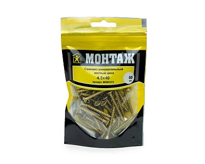 Саморез универсальный 4.5x40, желтый цинк, дой-пак S, МОНТАЖ (пакет/50шт)