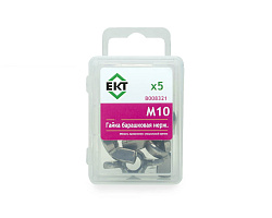 Гайка барашковая М10, DIN315, нерж. сталь (упак/5шт)