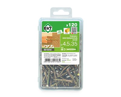 Саморез конструкционный 4.5x35, потай, желтый цинк, ЕКТ (пласт.конт./120шт)