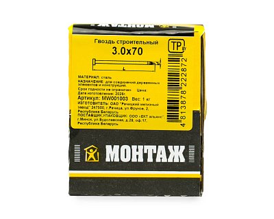Гвоздь строительный 3.0x70, МОНТАЖ (кор. с окном/1кг)