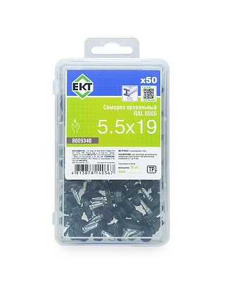 Саморез кровельный 5,5х19 RAL 6005 (темно-зеленый), в пласт. контейнере (упак/50шт)