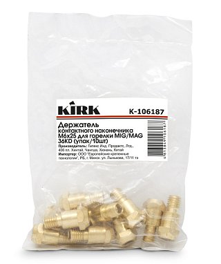 Держатель контактного наконечника М6х25хМ8 для горелки типа MIG/MAG 36KD KIRK (упак/10шт)